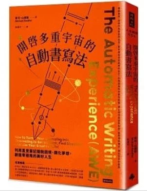 0705發行!麥可.山德勒 《開啟多重宇