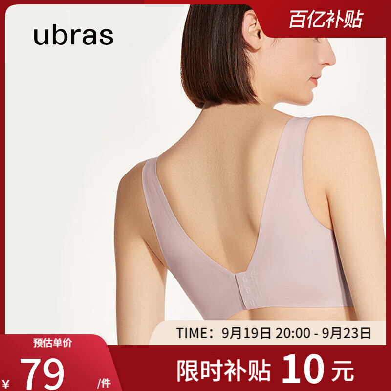 ubras鸢尾蕾丝大码背勾文胸女士内衣女无痕无钢圈大胸显小兰花烟L高性价比高么？