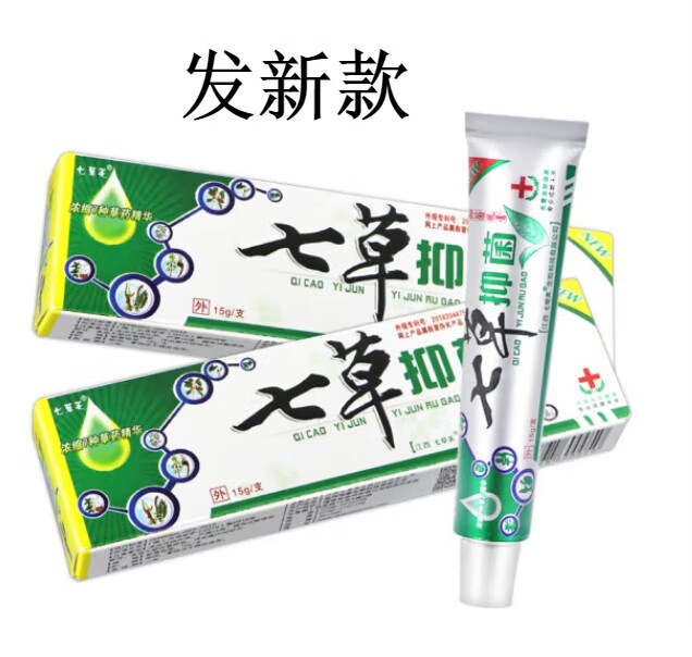 七草魔吉夫乳膏乳膏草本乳膏软膏七草点快点皮肤 七草膏 1支(发新款)