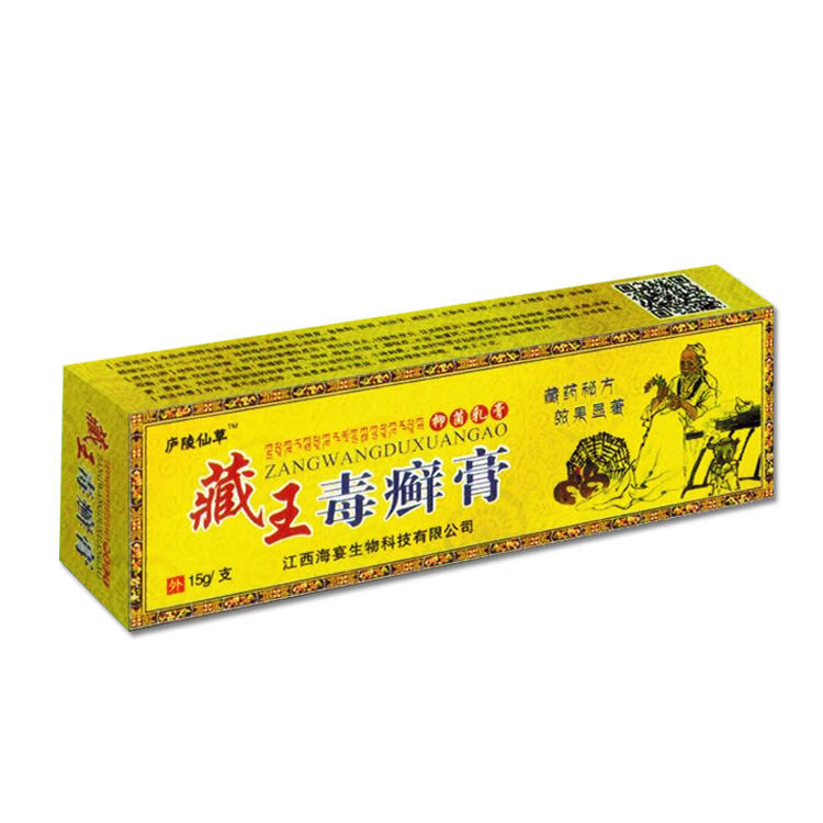 藏药癣毒王藏王毒癣膏皮肤瘙痒膏皮炎汗银屑癣脚气 1盒