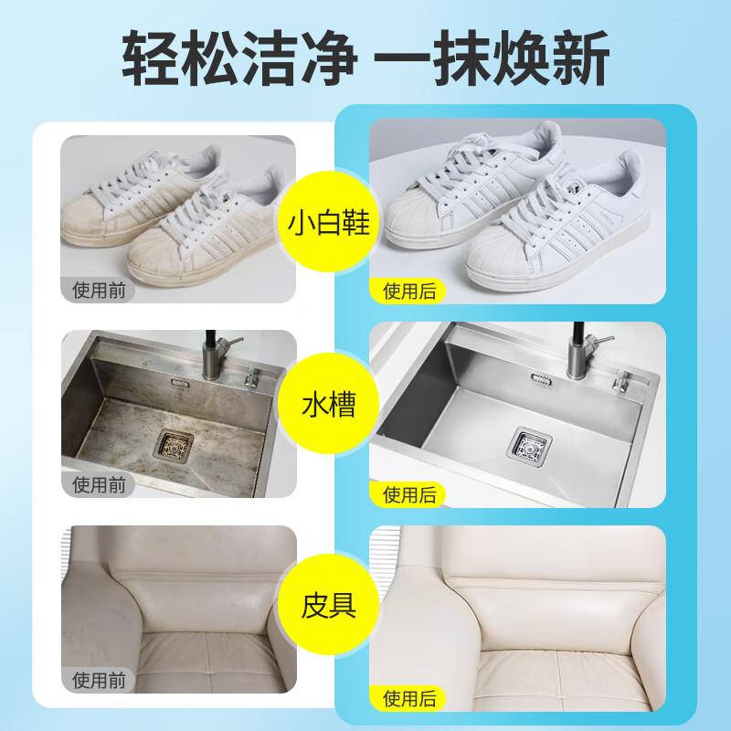 老管家去污增白去黄洗鞋擦鞋去氧化刷鞋面专用多功能清洁膏 300g*3盒【优惠装】