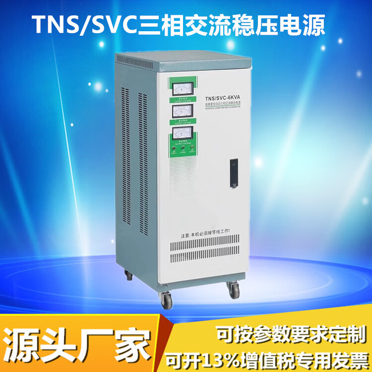 电器数控稳压电源tns-20kva30kw三相四线380v高精度全自动交流稳压器