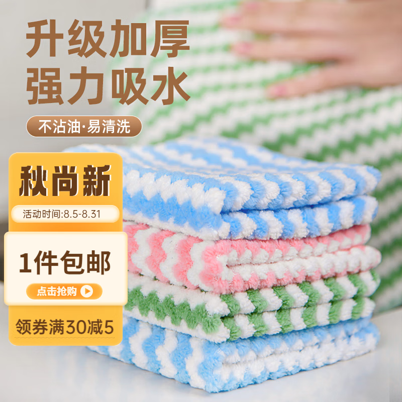 正妙洗碗布抹布厨房专用家务清洁布毛巾擦桌子吸水不掉毛易清洗 阳离子抹布-10条装使用感如何?