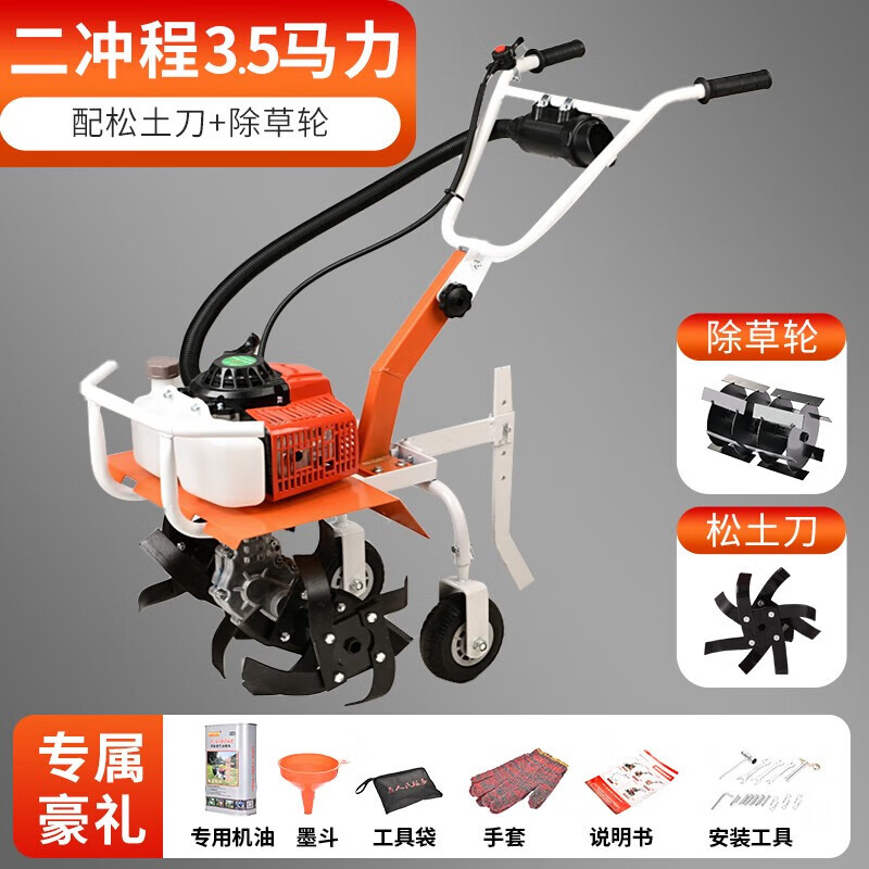 工品云超 小型微耕开耕机多功能松土除草农耕家用耕地旋耕犁地机