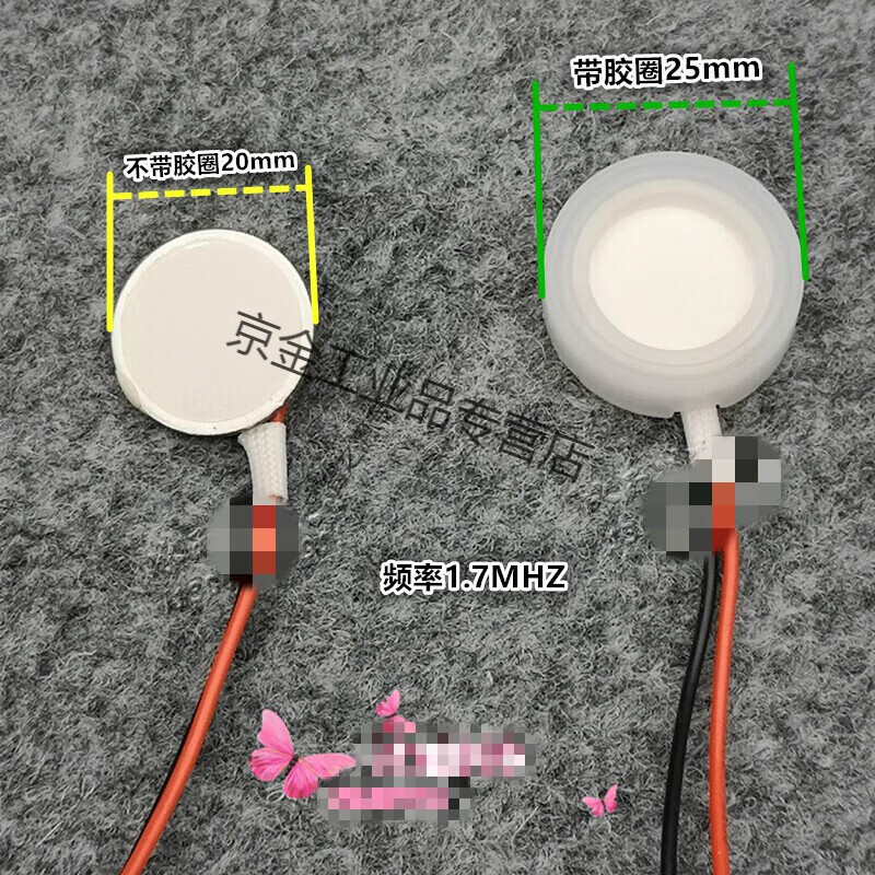 20mm雾化片换能片压电陶瓷亚都新飞小熊加湿器配件