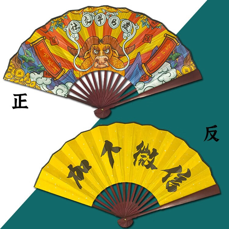 国潮扇子折扇中国风古风网红酒吧蹦迪神器装 社交牛b症/加个微信8寸