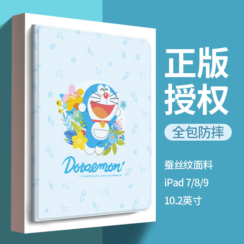 纯彩(purecolor)适用于ipad9保护壳ipad 9/8/7代2021/20/19款10.