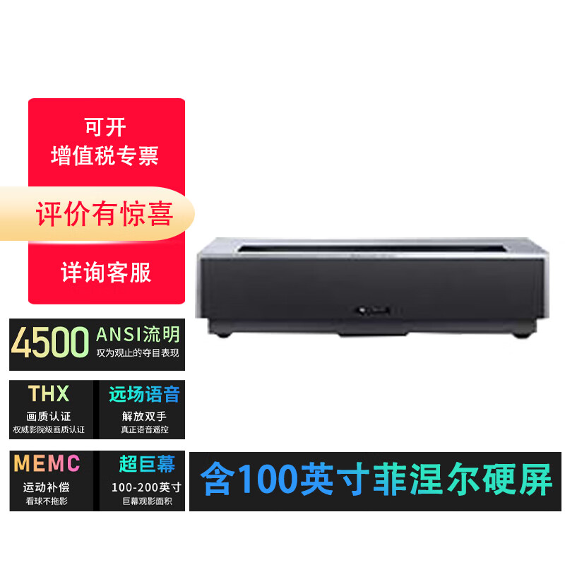 峰米 激光电视4K Max家庭影院投影仪家用投影电视（含100英寸菲涅尔硬屏 4500ANSI流明 4K超高清 超短焦）