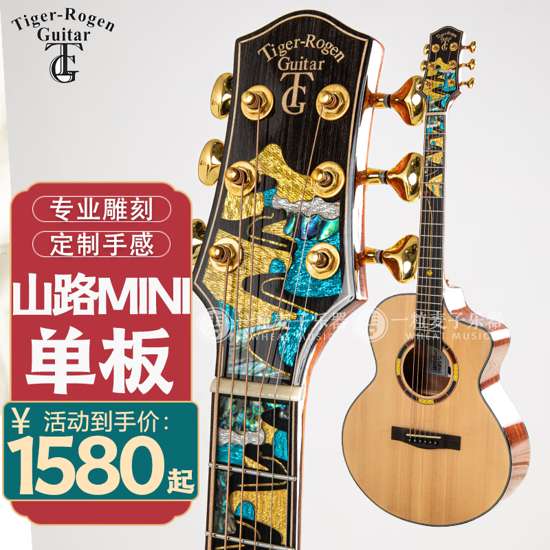 如何查看京东吉他历史价格|吉他价格比较