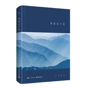 摄影轻手账 有艺 著 电子工业出版社