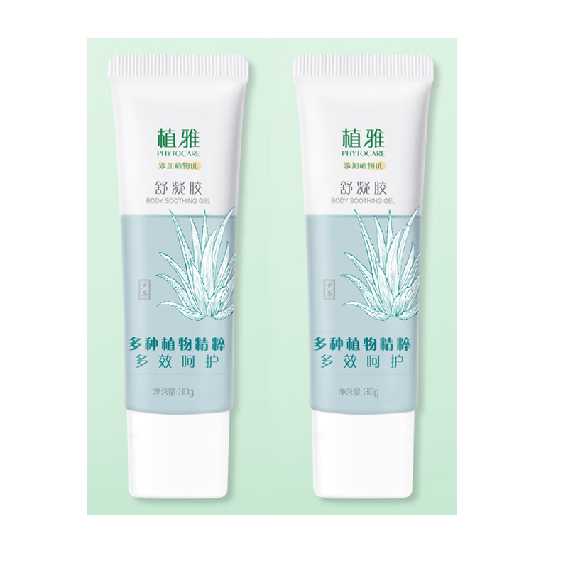 植雅化妆品无限极植雅舒凝胶30g/盒芦荟 舒凝胶2支
