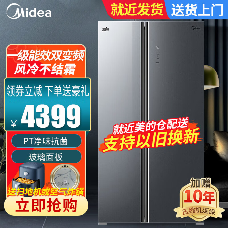 美的美的（Midea）610升变频一级能效双开门家用电冰箱智能家电BCD-610WKGPZM(E)-墨兰灰-隐秀