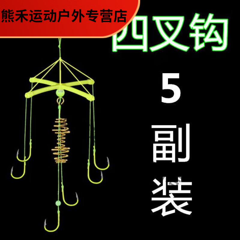 橙央浮钓鲢鳙钓组扁担钩成品套装鲢鳙三叉钩手竿竿天平钩鲢鱼爆炸钩 四叉钩5副装 8号