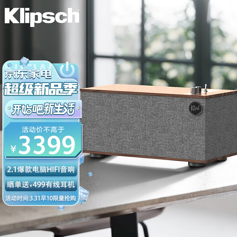 杰士（Klipsch）the Three III 无线蓝牙音响 HIFI音响 重低音发烧古典音响电脑音响 可直连唱机 胡桃木色怎么看?