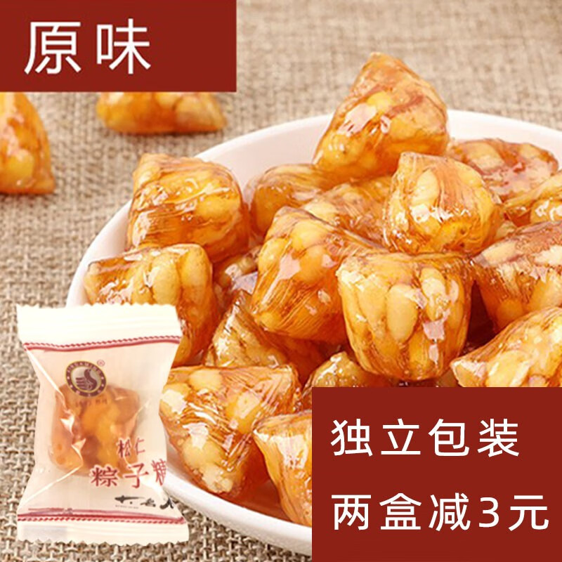 特产正宗粽子糖松仁松子麦芽糖坚果零食苏州糖果 手工松仁粽子糖250g