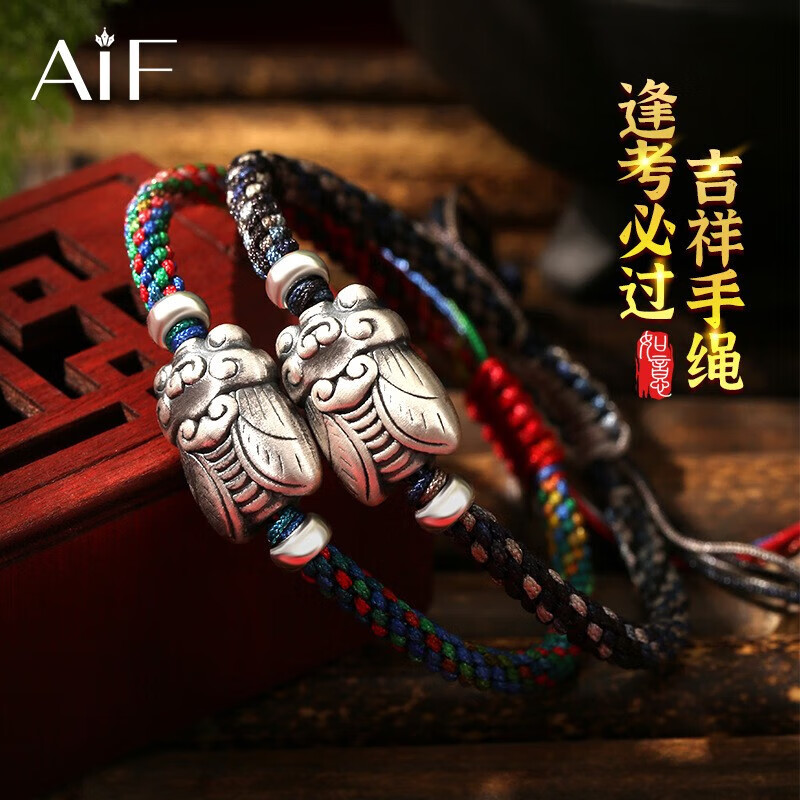aif一鸣惊人银蝉手链女手绳18岁成人礼女生百日誓师高考加油励志礼物
