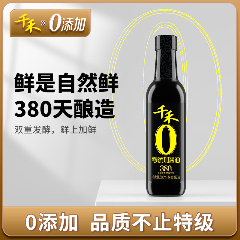 千禾 酱油 380天特级生抽 500mL 不使用添加剂