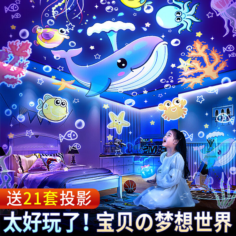 万火星空投影灯玩具女孩生日礼物儿童7-14岁女童玩具8-12岁投影仪女生属于什么档次？