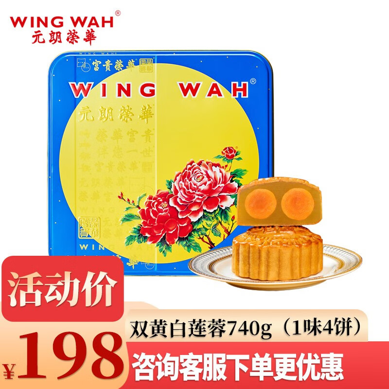 最准确的月饼历史价格查询软件|月饼价格走势图