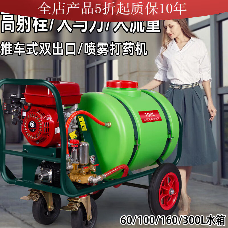 PUCAI進(jìn)口動力推式打藥機(jī)160升高壓農(nóng)用汽油柴油噴霧器消毒機(jī)打藥車 2出水口160L水箱50米防爆管噴頭