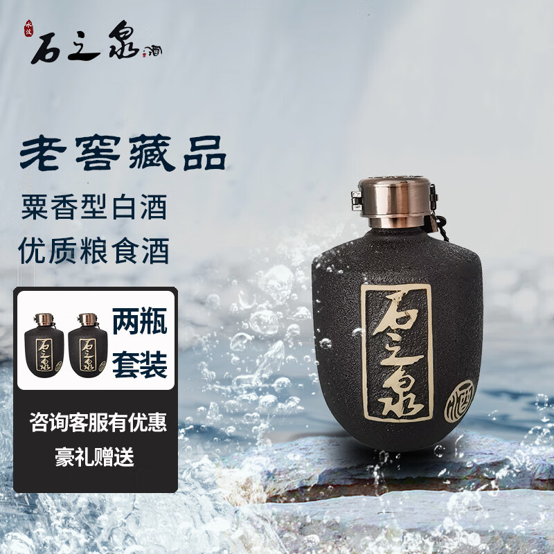 之泉粮食白酒 粟香型 地窖酒广西特产纯粮酒老窖藏品48度送礼自饮土炮