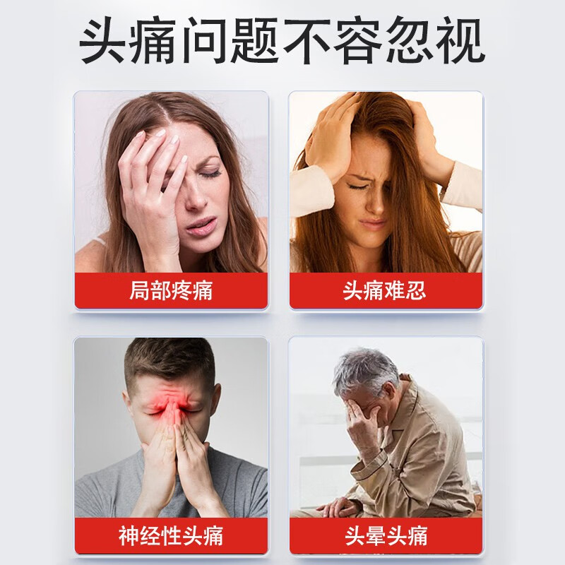 偏i头痛神经性头痛贴三叉神经l痛头疼成人头痛专贴用贴 买5送3【发8盒】
