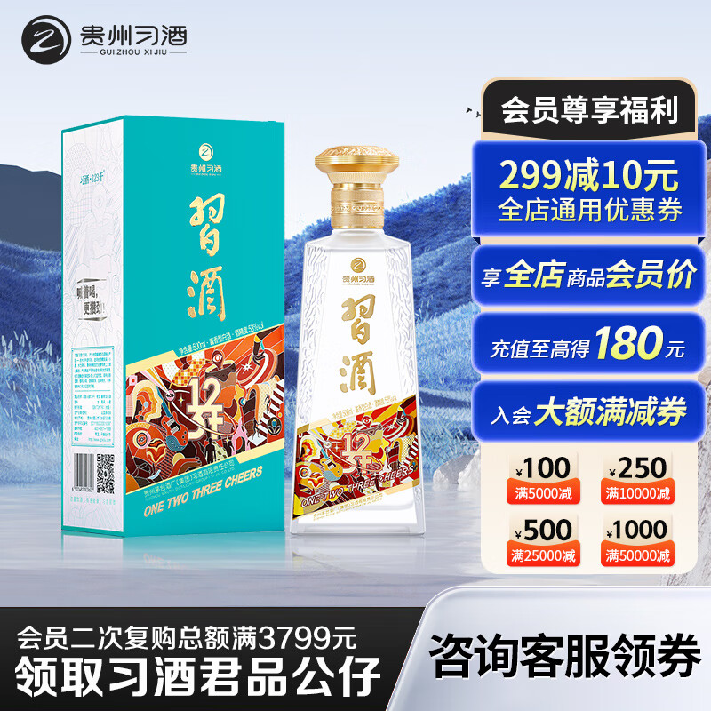 习酒 123干 蓝 酱香型白酒 53度 500ml*1瓶 单瓶装 口粮白酒使用感如何?