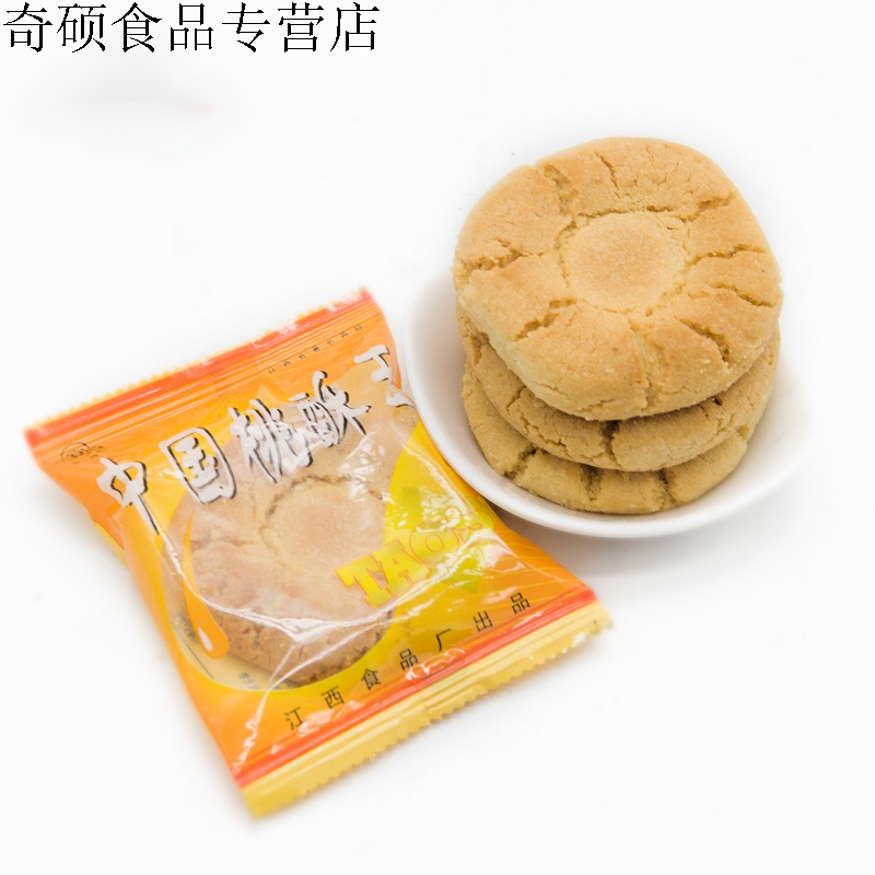 桃酥乐平桃酥江西特产中国桃酥王1500克糕点安派饼干零食整箱 安牌