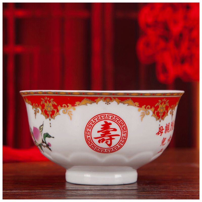 5寸高脚防烫长寿碗定制老人生日祝寿答谢礼盒葬礼回礼百岁福碗 金边