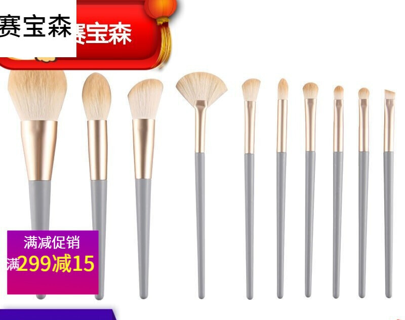 兰蒂斯化妆刷全套 蓝蒂斯花见化妆刷10支套刷眼影刷散粉刷全套美妆
