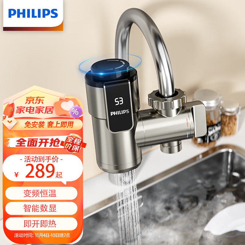 飞利浦Philips-AWH1031电热水龙头即热式变频速热免安装小型家用卫生间厨房热水器 电镀银+漏保（详情有惊喜）怎么样,好用不?