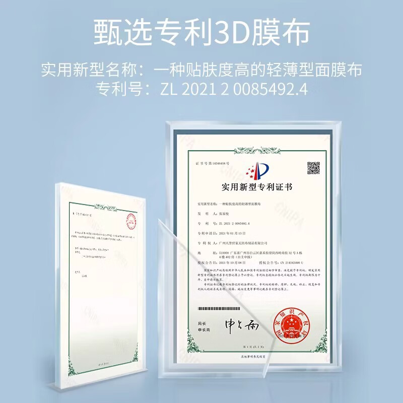 花印面膜贴片补水保湿清爽护肤品男女士礼物 【囤货装】山茶花面膜30片