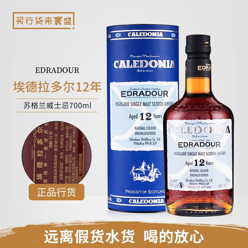 ����������л� ���������10�� EDRADOUR ��һ���ո�������ѿ��ʿ�� ���������12�� 700mL 1ƿ