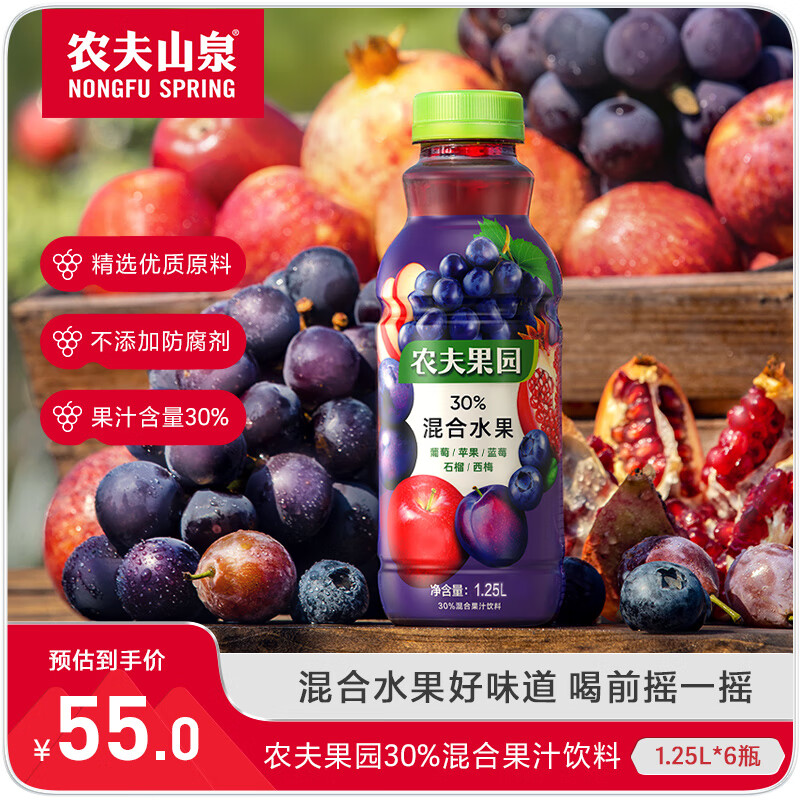 农夫山泉 农夫果园-30%混合果汁 整箱装 1.25L*6瓶 葡萄苹果蓝莓