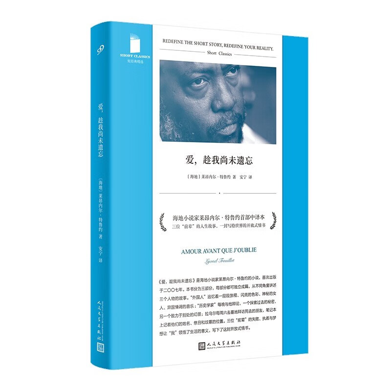 当我们不再理解世界 雨后 命若飘蓬 纵情