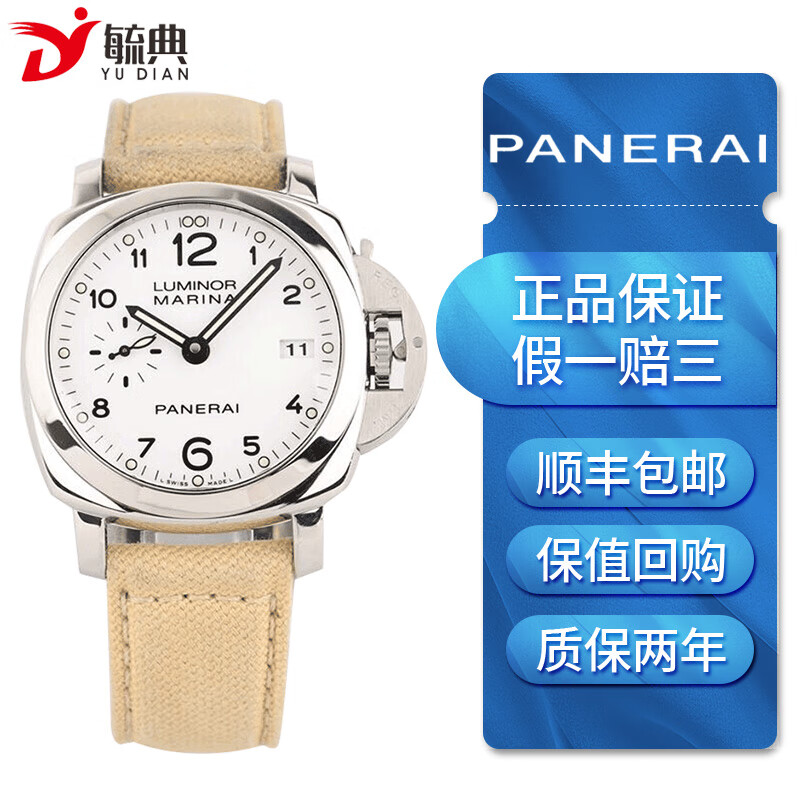 【二手95新】沛纳海paneria pam00499自动机械男士腕表 运动潜水腕表