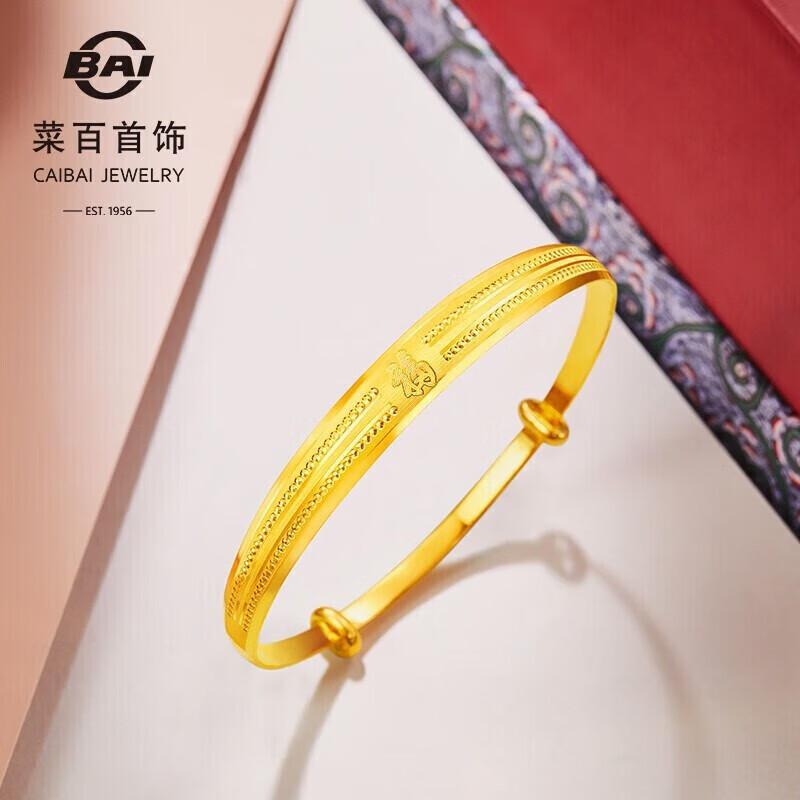 菜百首饰 黄金手镯 足金简约推拉福字车花手镯 计价 约25.75克