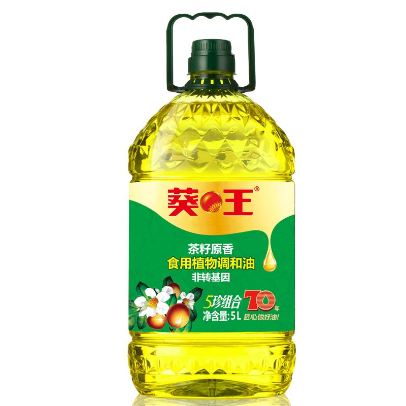 葵王茶籽食用植物调和油色拉油5l 桶装食用油 家庭大桶 调和油 5l