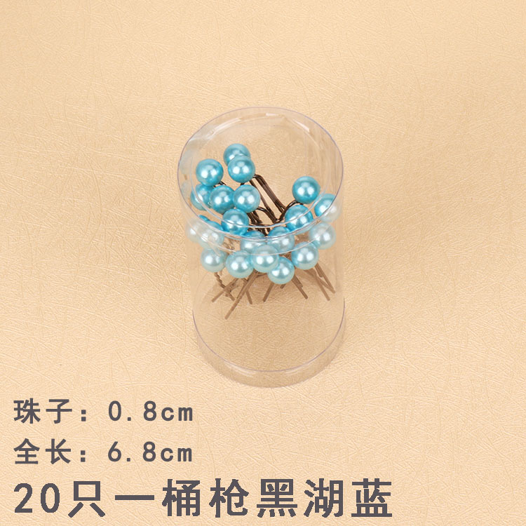 夢君宸韓國插針發(fā)飾品U型發(fā)夾新娘盤發(fā)演出頭飾小號仿珍珠發(fā)插發(fā)簪發(fā)叉S 0.8厘米湖藍(lán)珠槍黑色U型夾