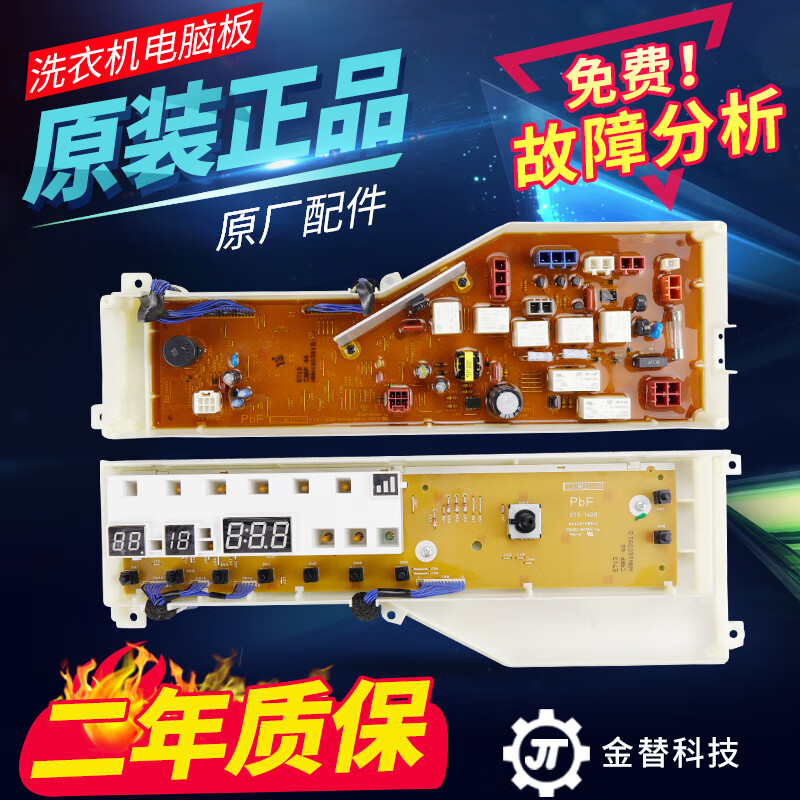 博硕原装松下滚筒洗衣机电脑板xqg80-ea8132ea8122e8122e8121主板