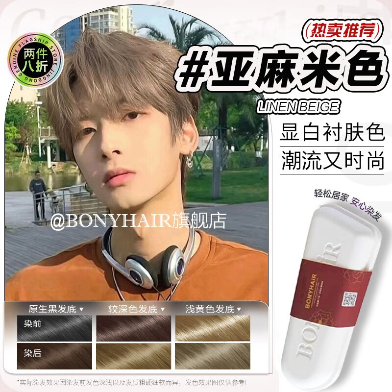 手机上怎么查盖白染发膏京东历史价格|盖白染发膏价格比较