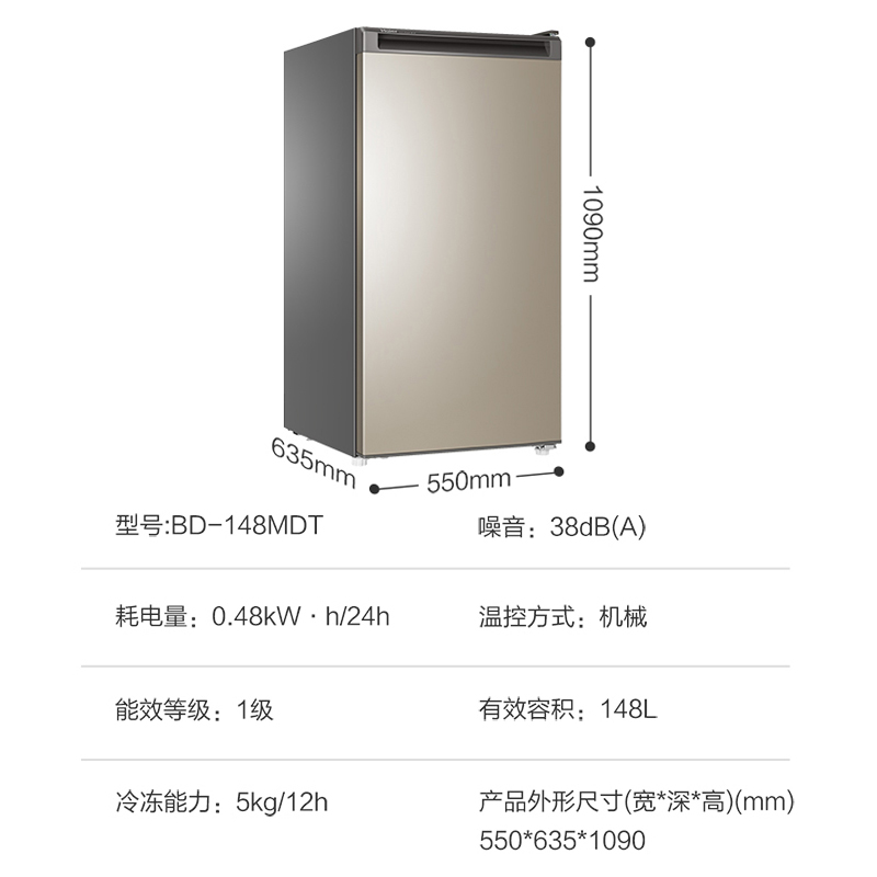 海尔（Haier）148升匀冷家用立式冰柜 母乳冷冻柜抽屉式冷柜囤货小冰柜家用小型冰箱BD-148MDT 以旧换新