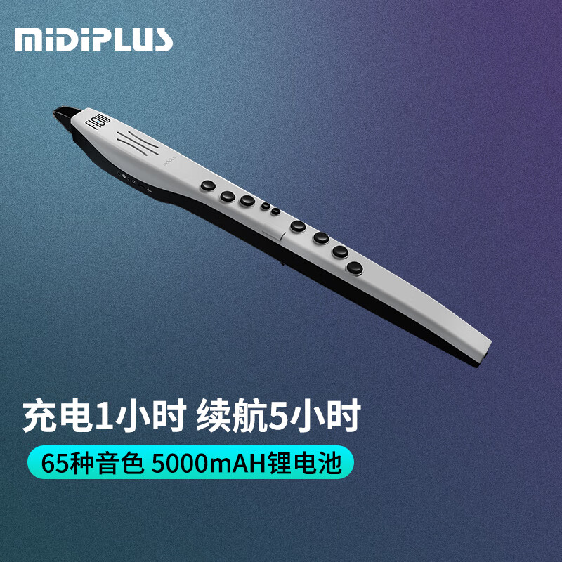 MIDIPLUS美派FLOW风律电吹管国产电子管乐器初学者竖笛萨克斯老年人礼物