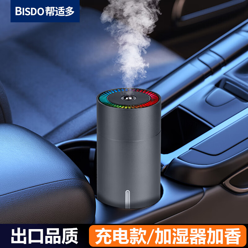 请教体验帮适多焕潮加湿器/银车载加湿器价格是多少，入手二个月经验分享