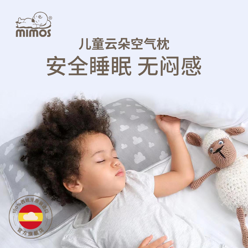 mimos儿童枕头3岁以上 透气宝宝枕头6岁幼儿园减压枕头四季通用 S码