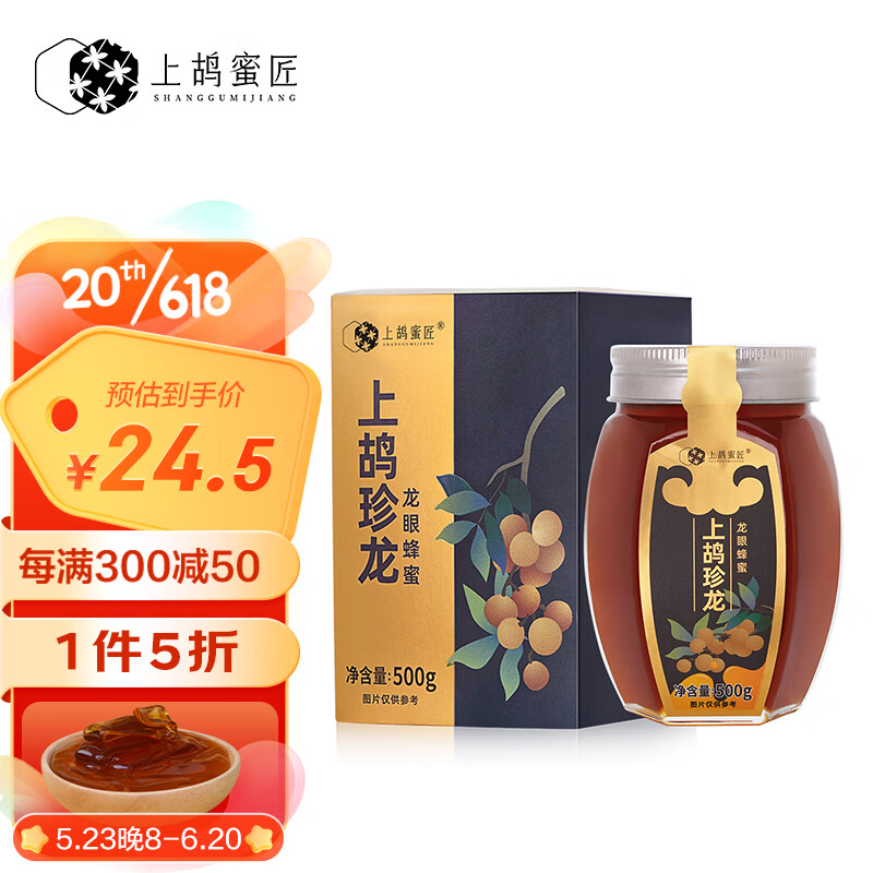 查蜂蜜最低价格用什么软件|蜂蜜价格走势图
