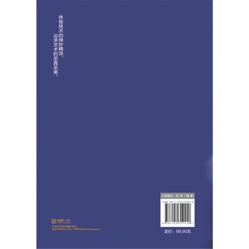 风光摄影必修课