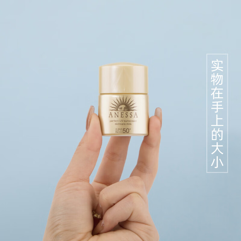 安热沙（Anessa）安耐晒小金瓶防晒乳12ml 中小样，介意慎拍 防晒清爽隔离面部