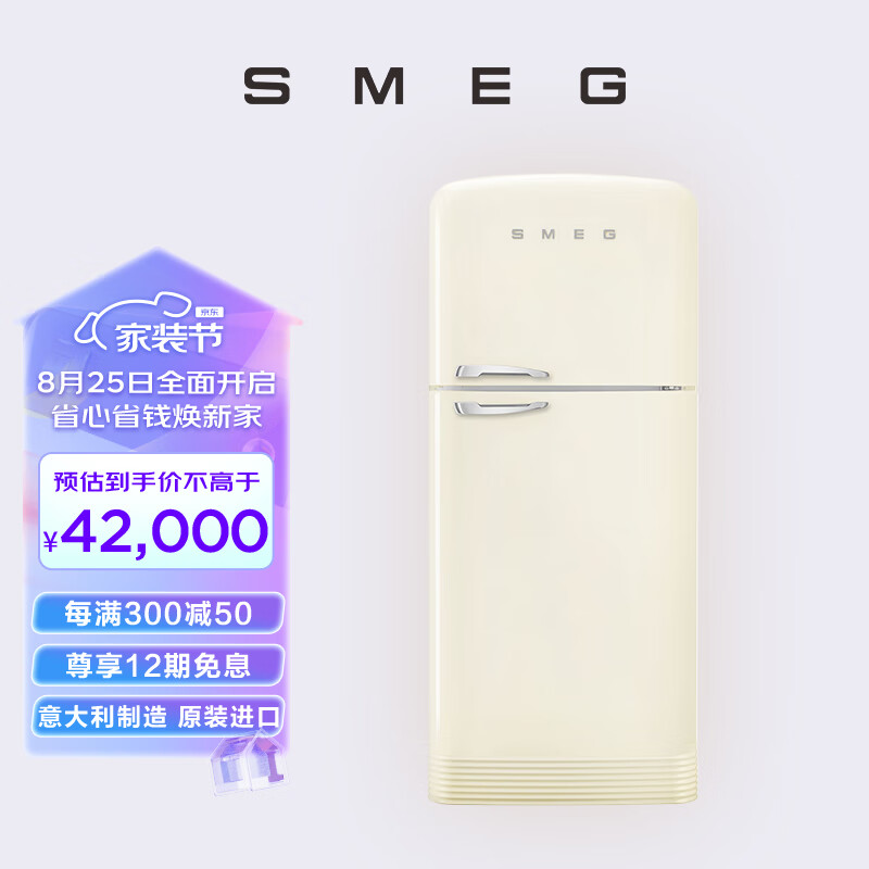 SMEG斯麦格 意大利进口复古冰箱双门家用电冰箱大容量时尚客厅工作室 FAB50 奶白色