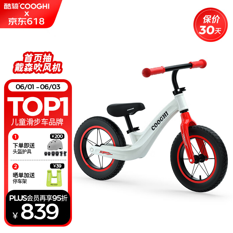 儿童滑步车历史价格查询小程序|儿童滑步车价格历史